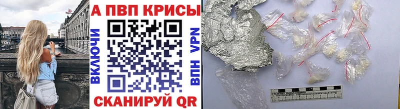 Alpha-PVP СК КРИС  hydra маркетплейс  Шимановск 