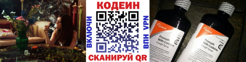 Кодеин Purple Drank  Шимановск 
