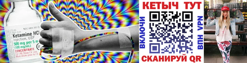 КЕТАМИН VHQ  Шимановск 