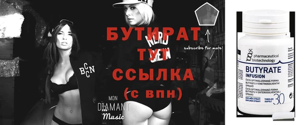 мяу мяу кристалл Балахна