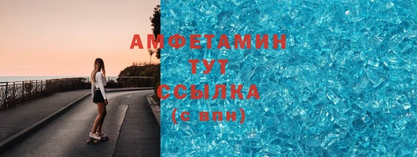 мяу мяу кристалл Балахна