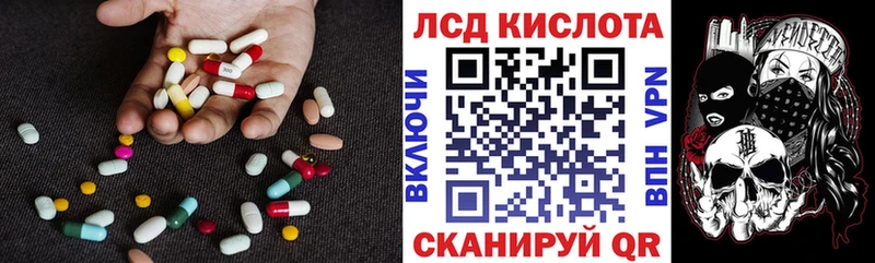 ЛСД экстази кислота  Шимановск 