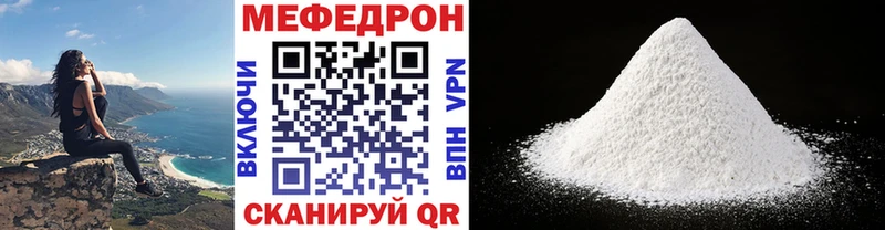 сколько стоит  Шимановск  МЯУ-МЯУ кристаллы 