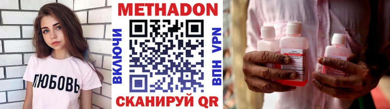 Метадон methadone  нарко площадка какой сайт  Шимановск 